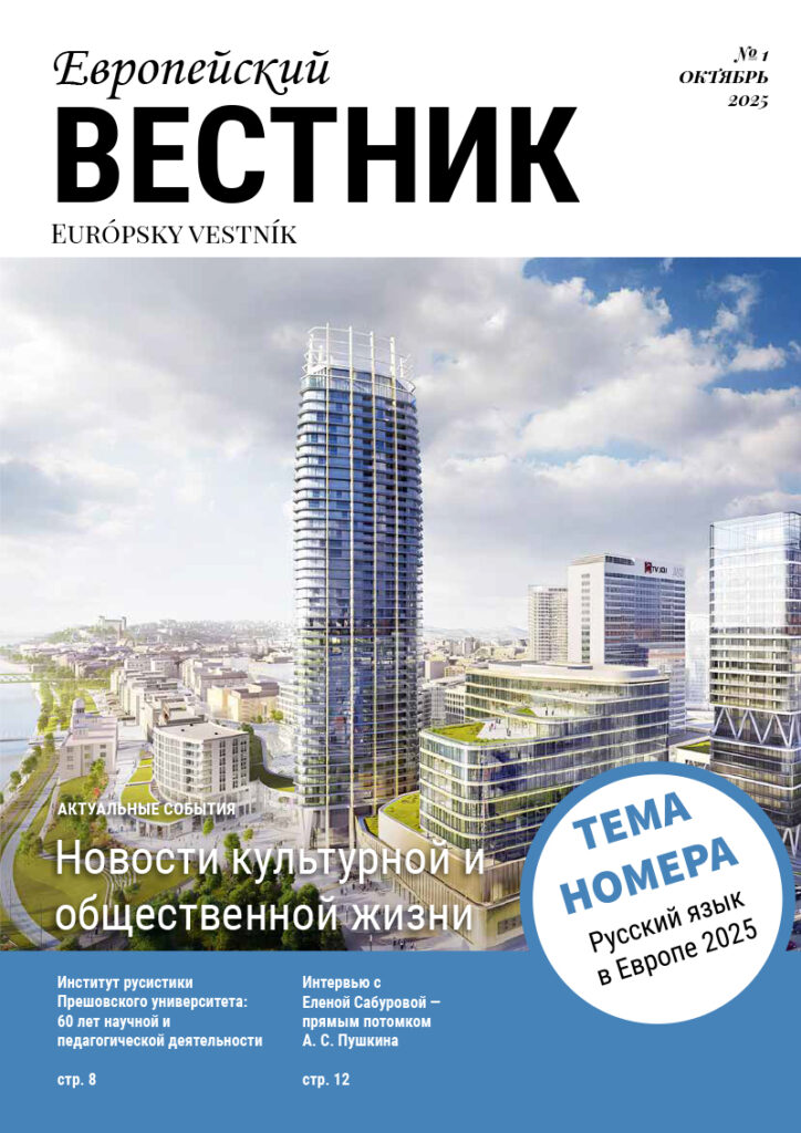 Выпуск №1-2025