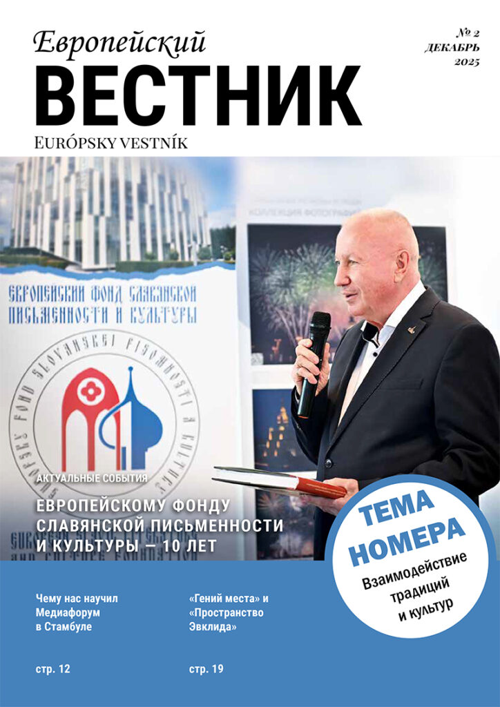 Выпуск №2-2025