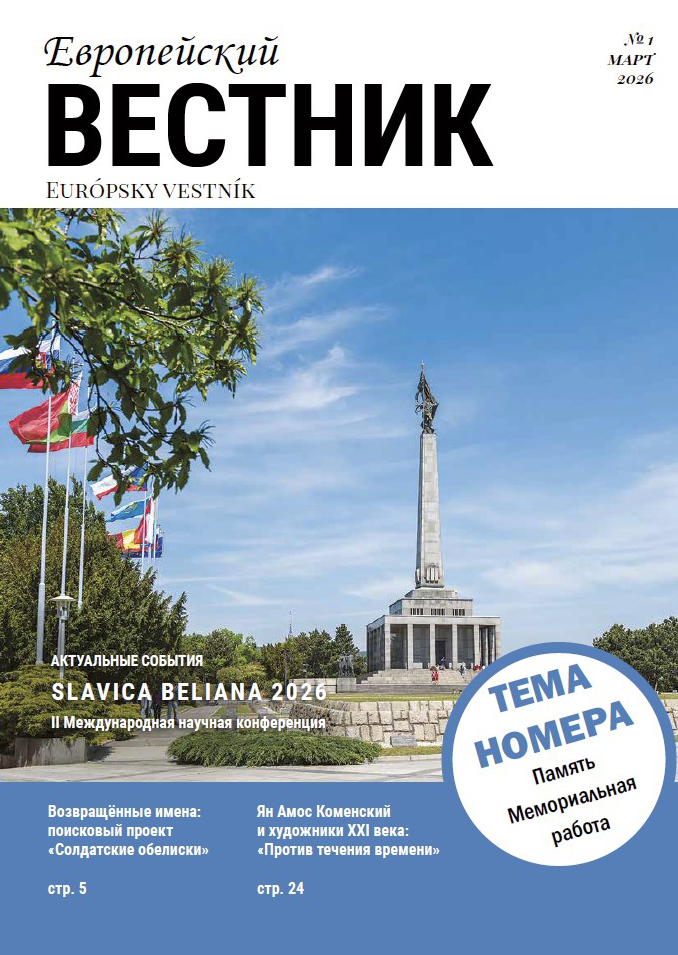 Выпуск №1-2026